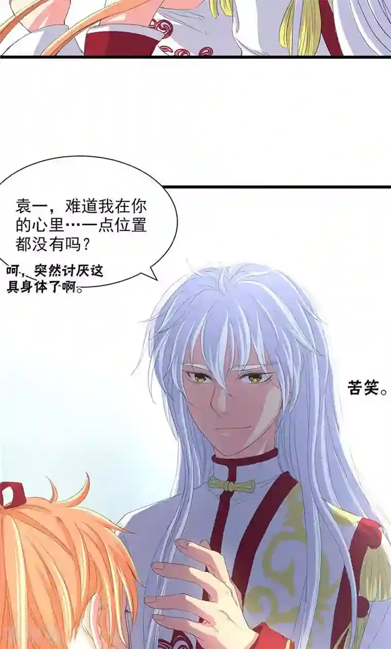 山海无极第55话