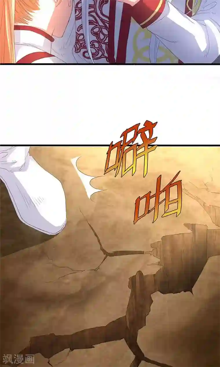 山海无极第55话