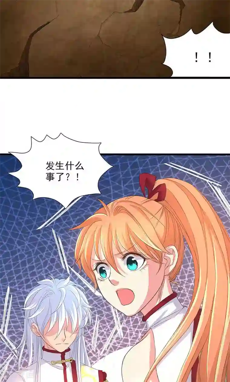 山海无极第55话