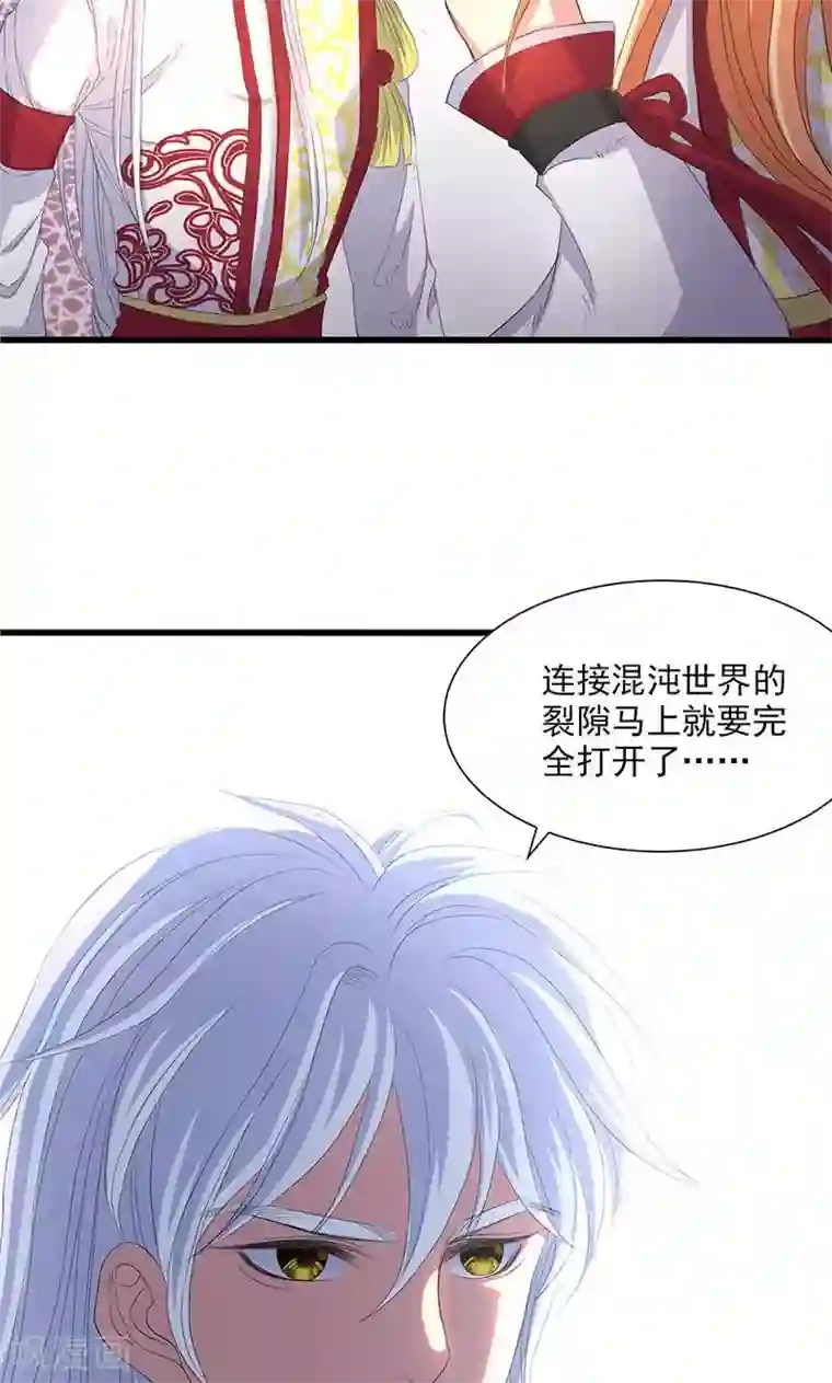 山海无极第55话