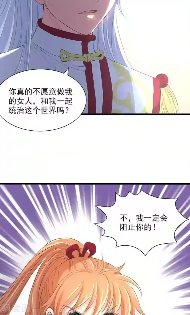 山海无极第55话