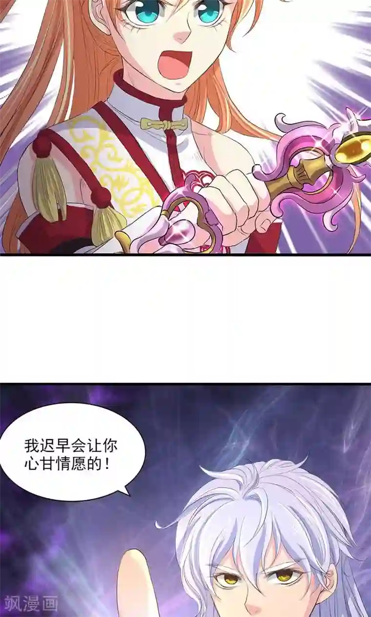 山海无极第55话