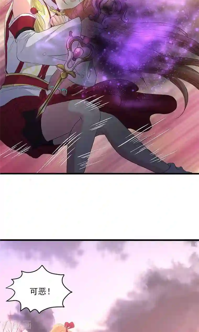 山海无极第55话