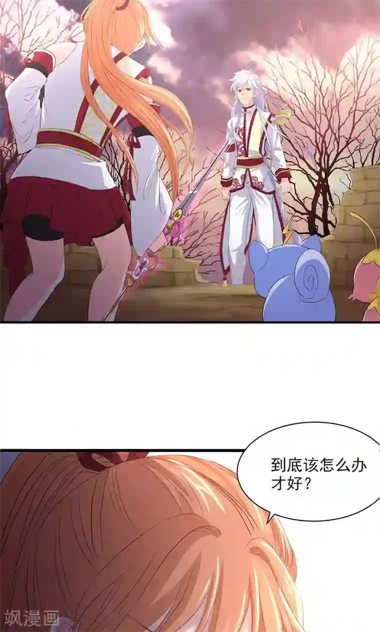 山海无极第55话