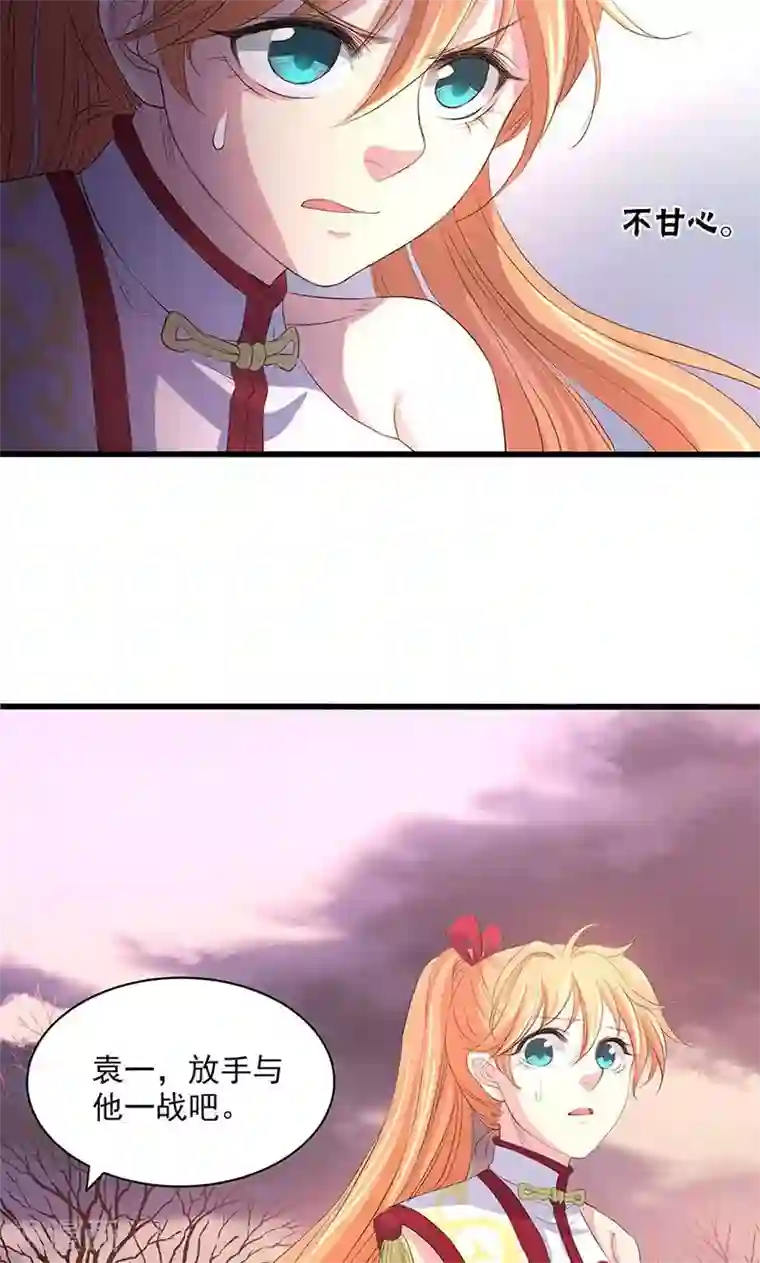 山海无极第55话