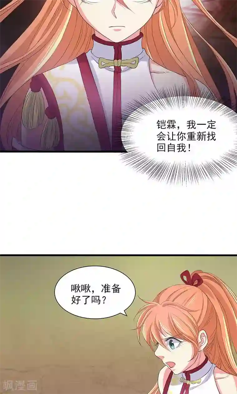 山海无极第55话