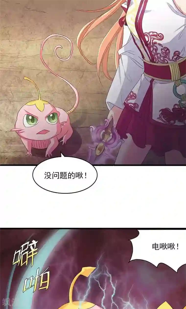 山海无极第55话