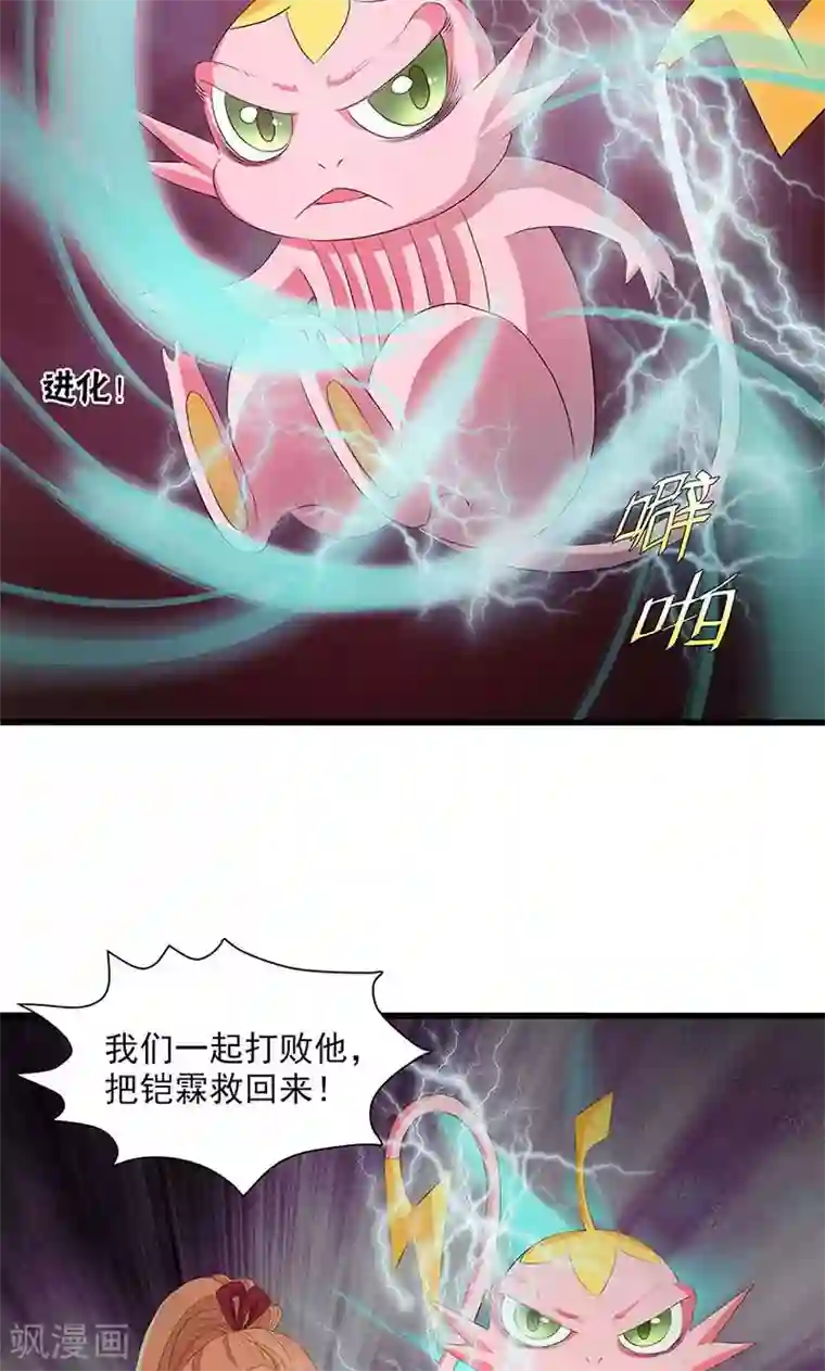 山海无极第55话