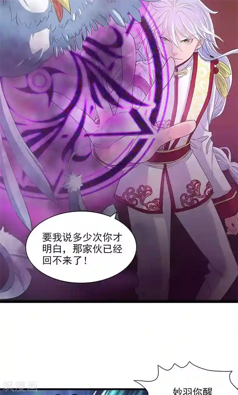 山海无极第55话