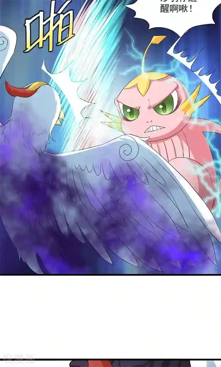 山海无极第55话