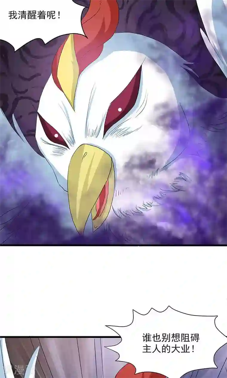 山海无极第55话