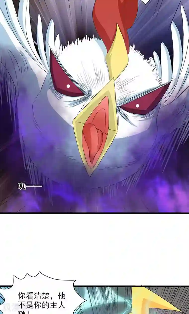 山海无极第55话