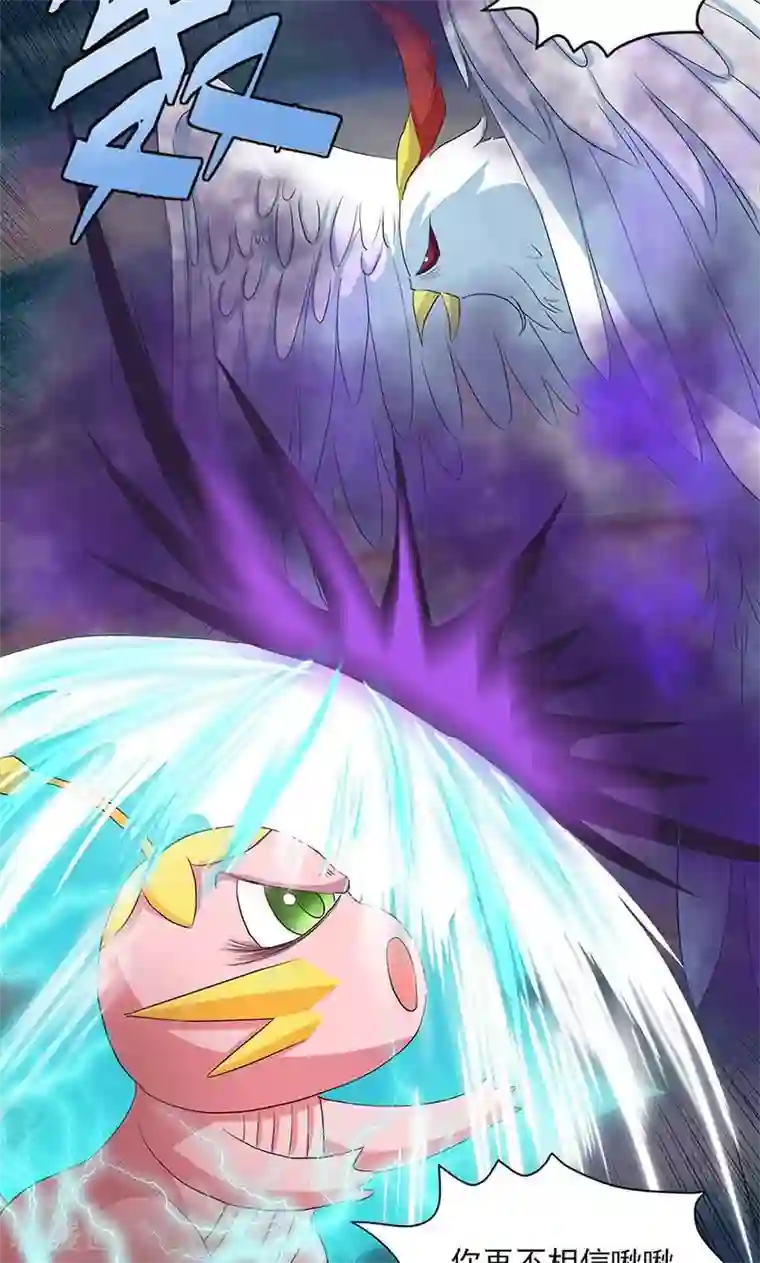 山海无极第55话