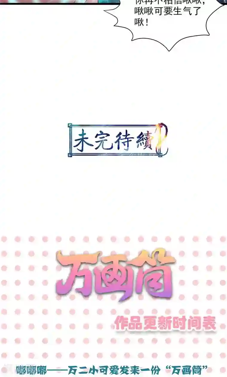 山海无极第55话