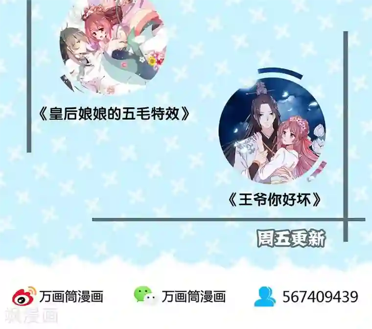 山海无极第55话