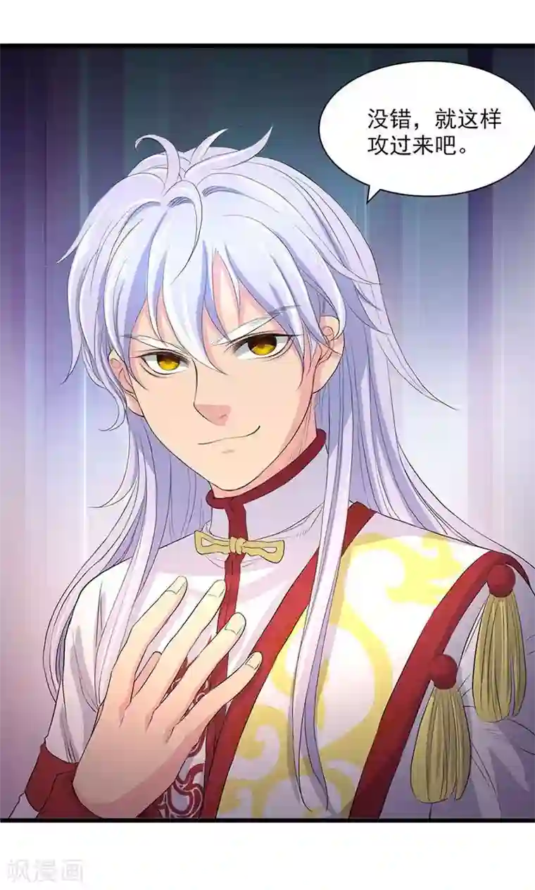 山海无极第55话