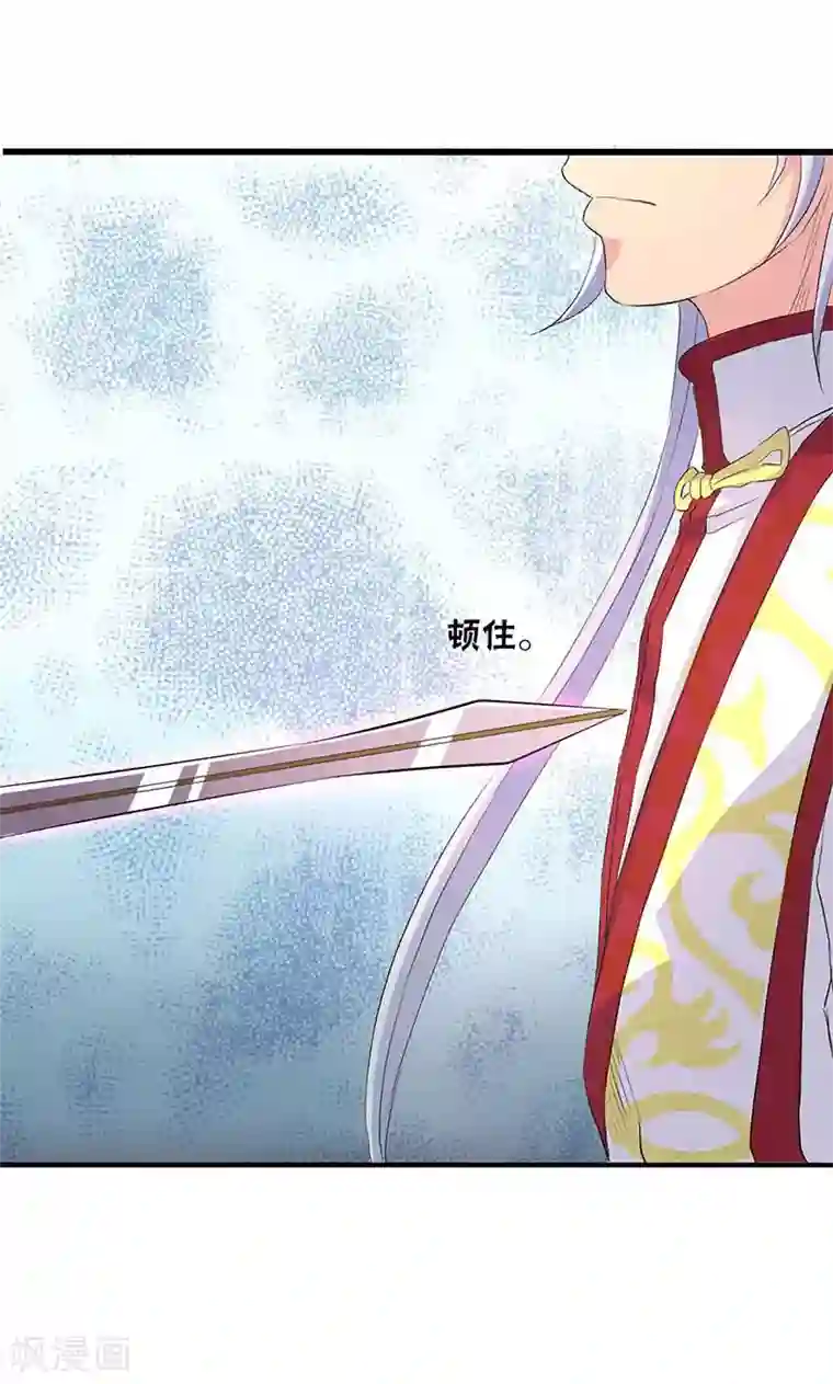 山海无极第55话