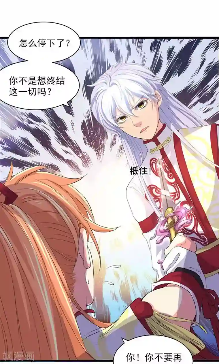 山海无极第55话