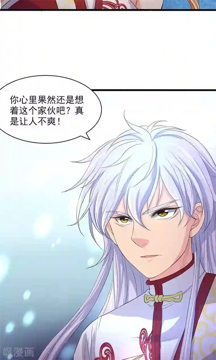 山海无极第55话