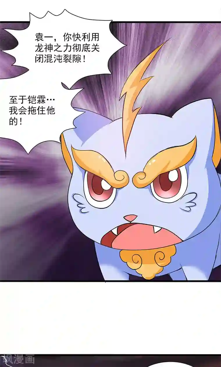 山海无极第56话