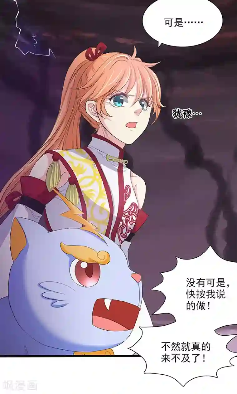 山海无极第56话