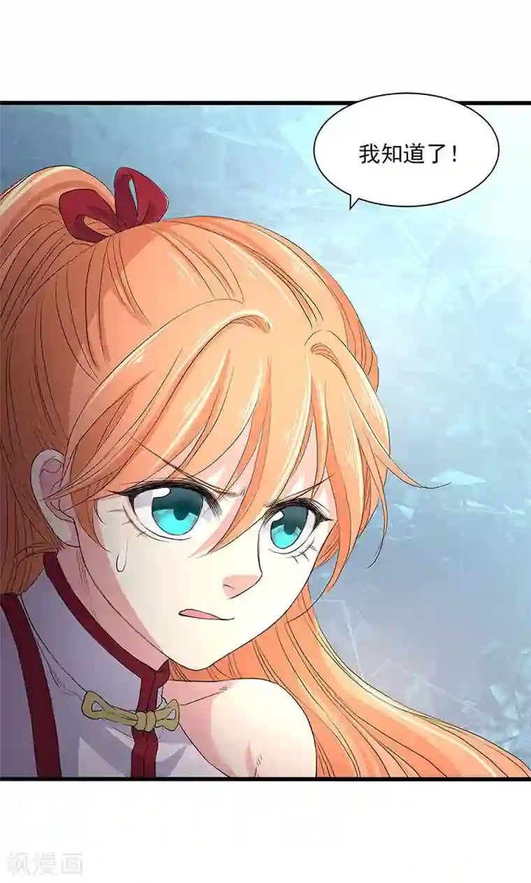 山海无极第56话