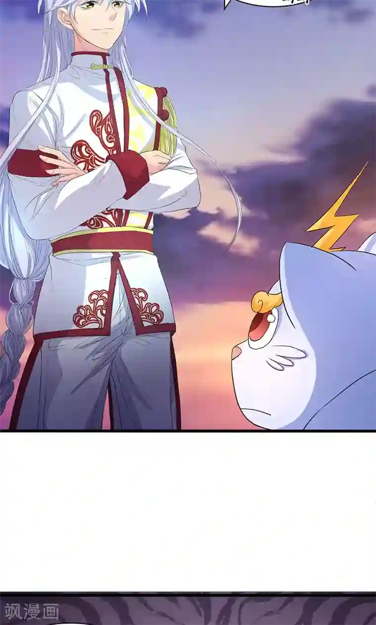 山海无极第56话