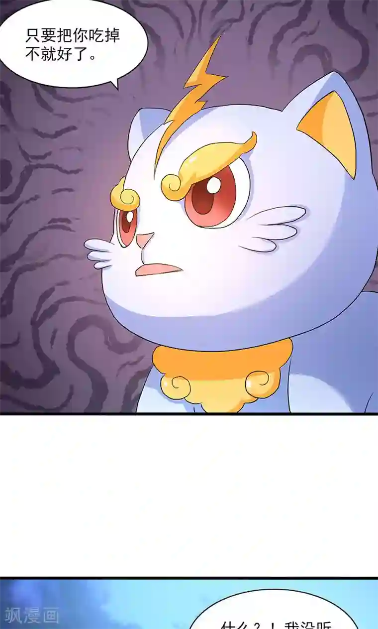 山海无极第56话