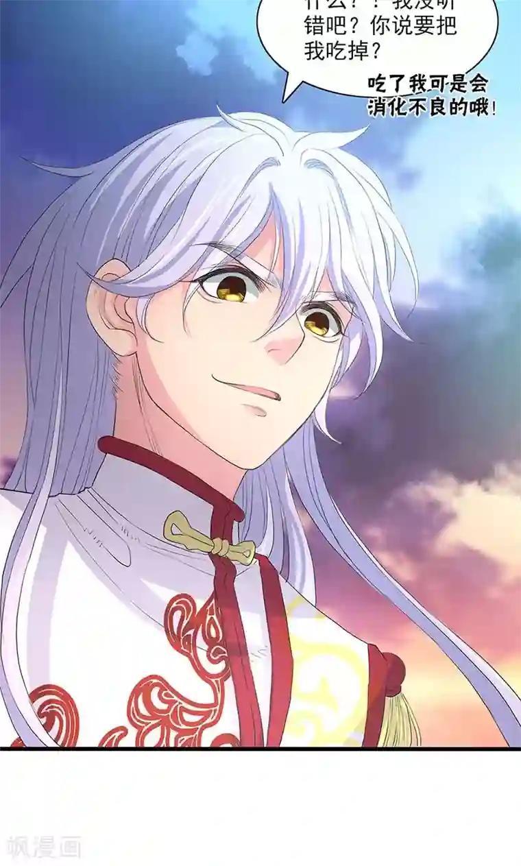 山海无极第56话