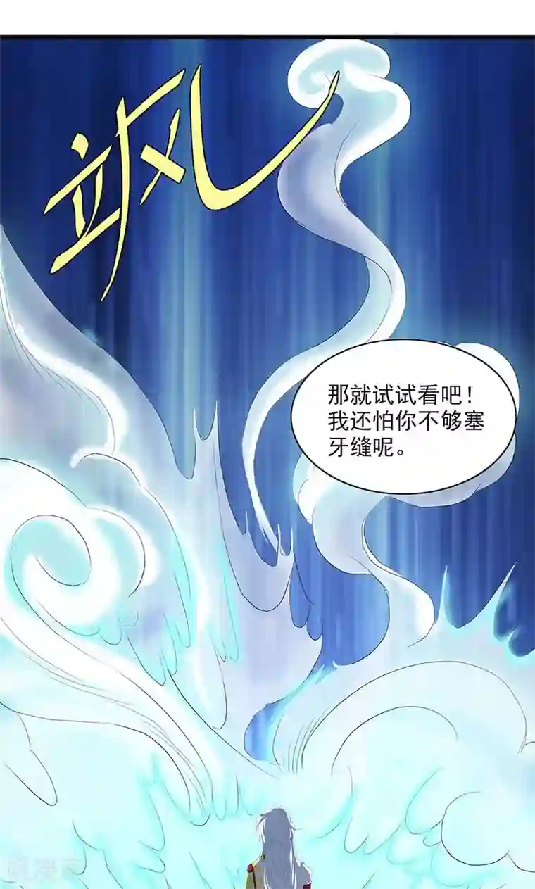 山海无极第56话