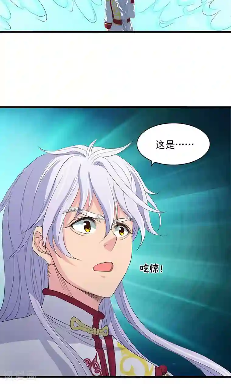 山海无极第56话