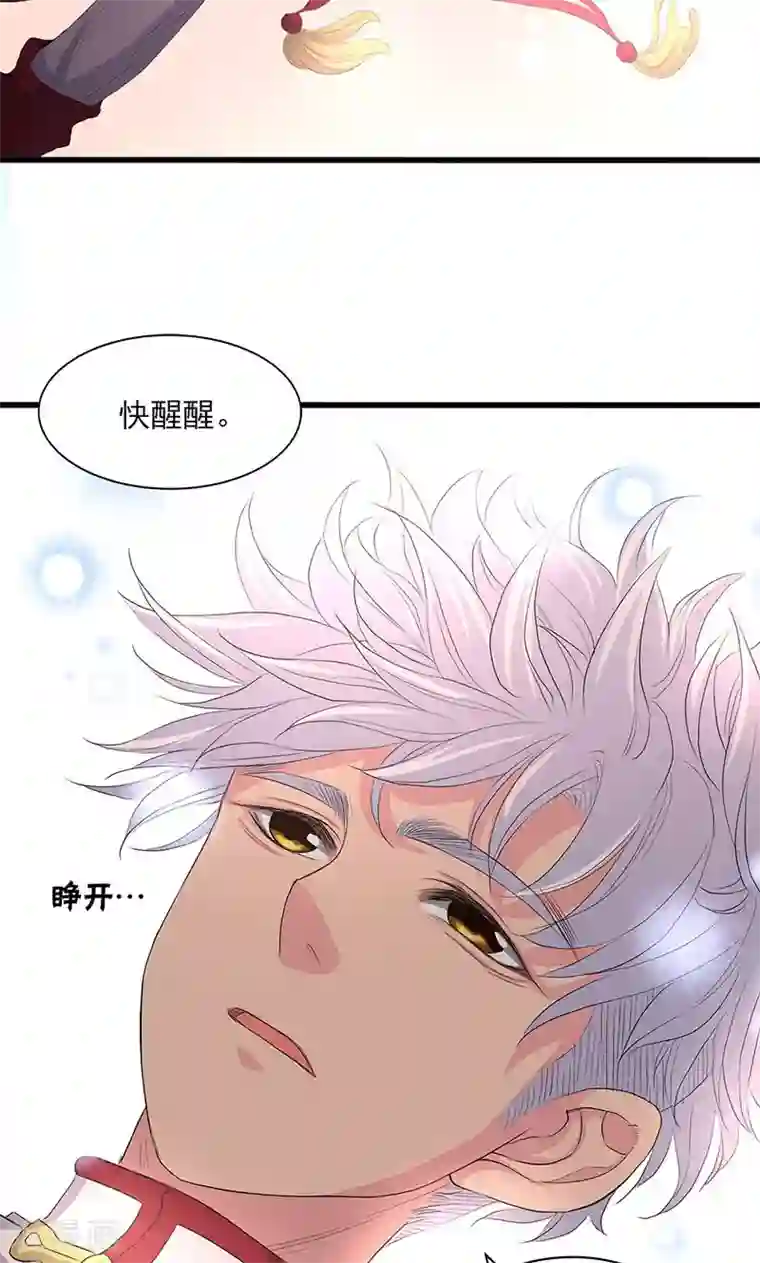 山海无极第56话