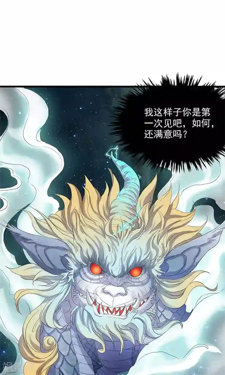 山海无极第56话