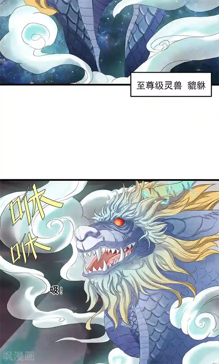 山海无极第56话