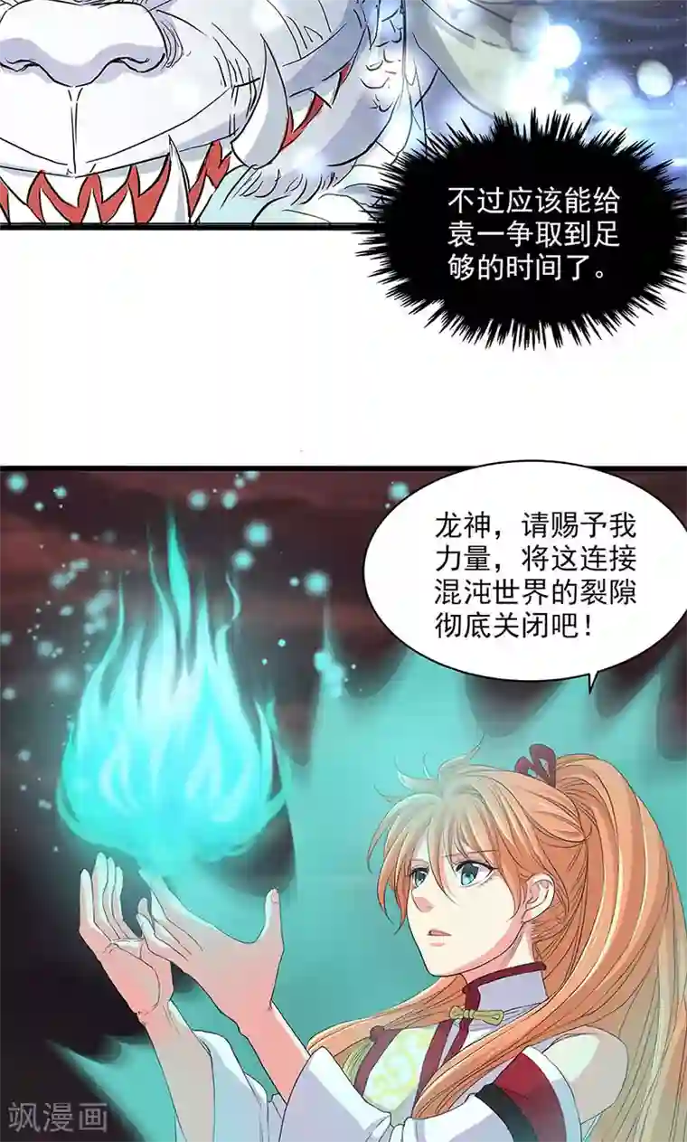 山海无极第56话