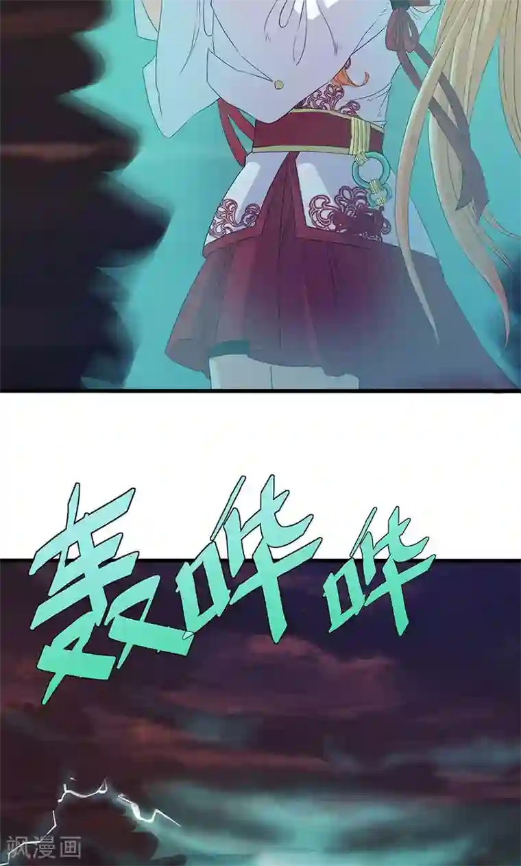 山海无极第56话