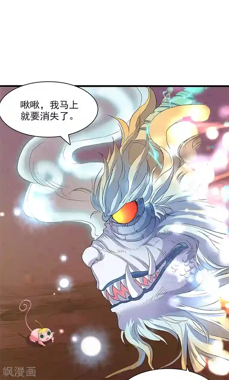 山海无极第56话