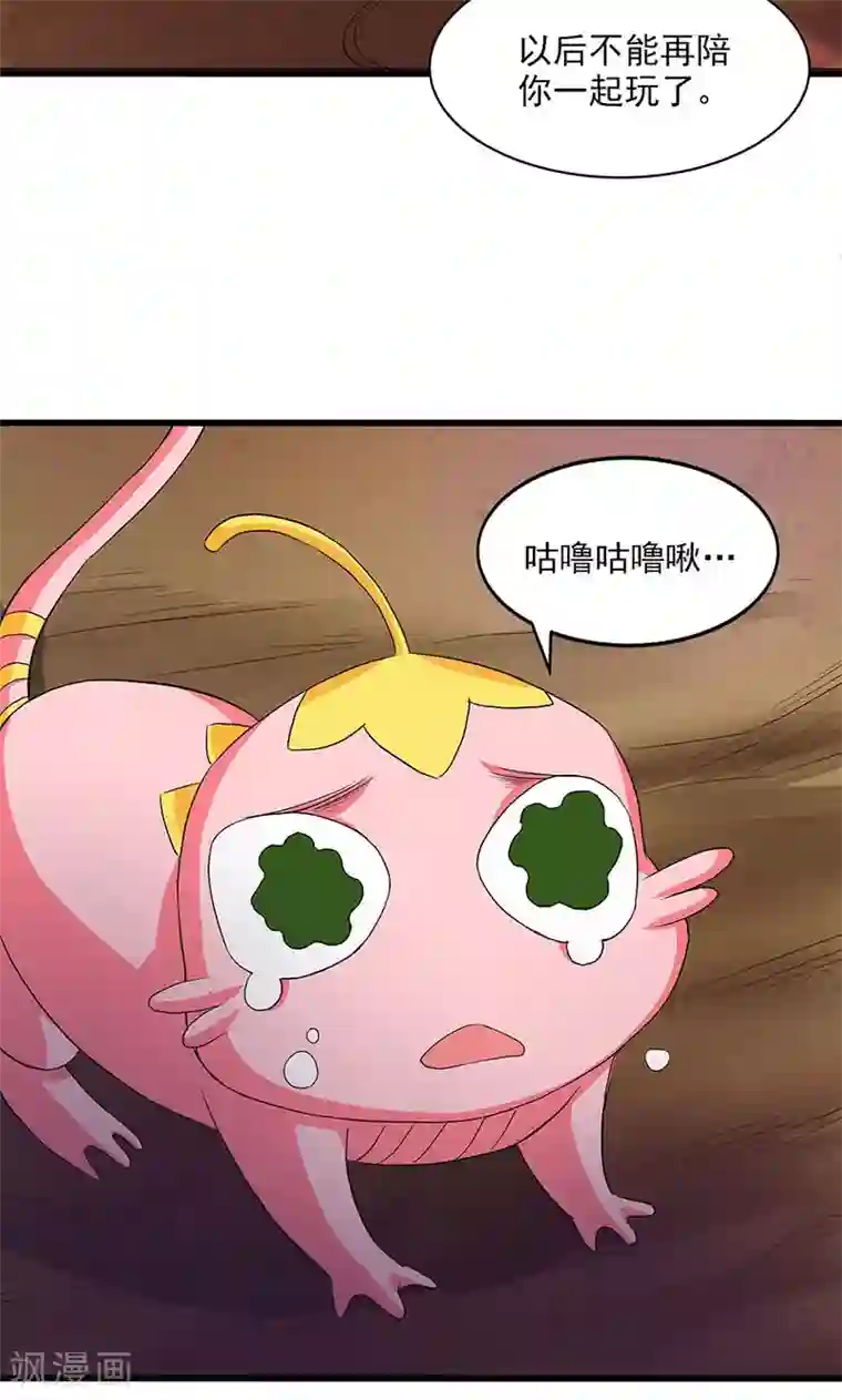 山海无极第56话