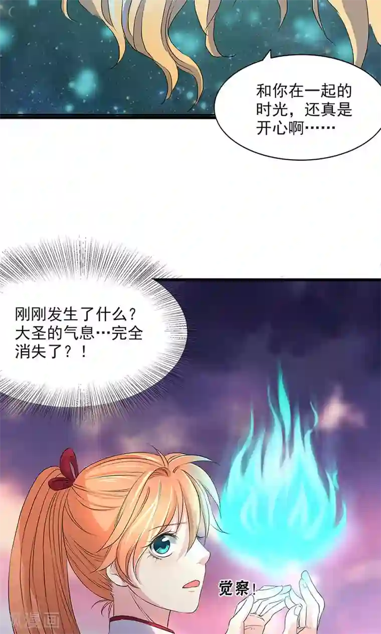 山海无极第56话