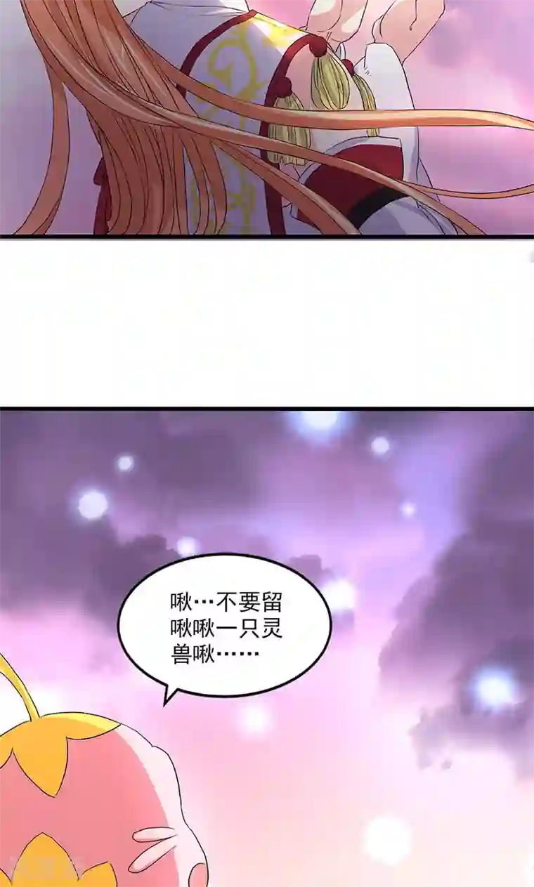 山海无极第56话