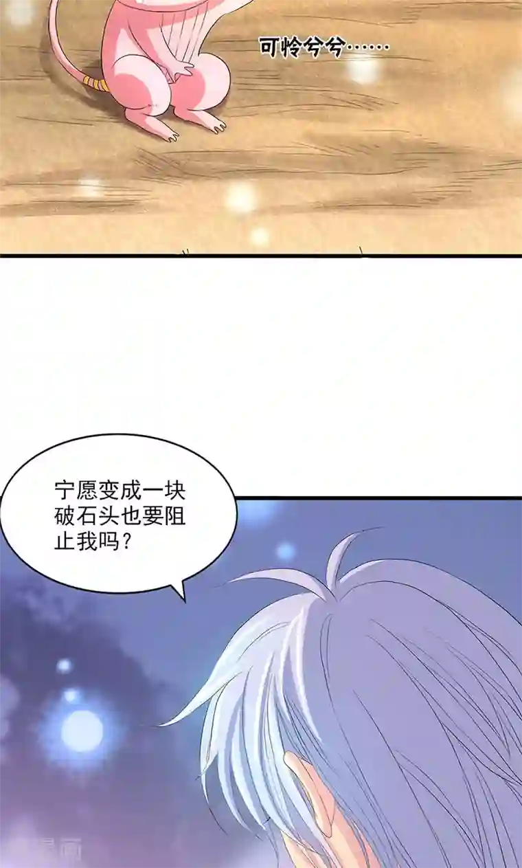 山海无极第56话