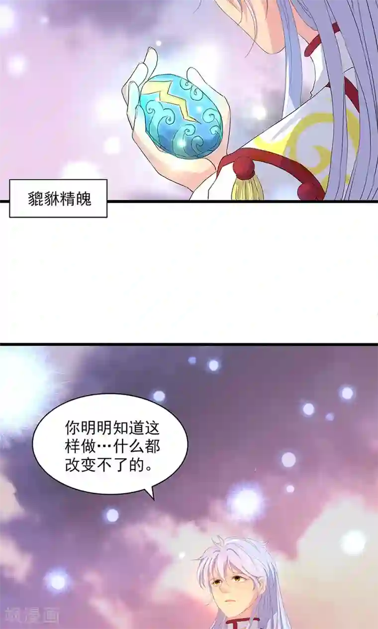 山海无极第56话