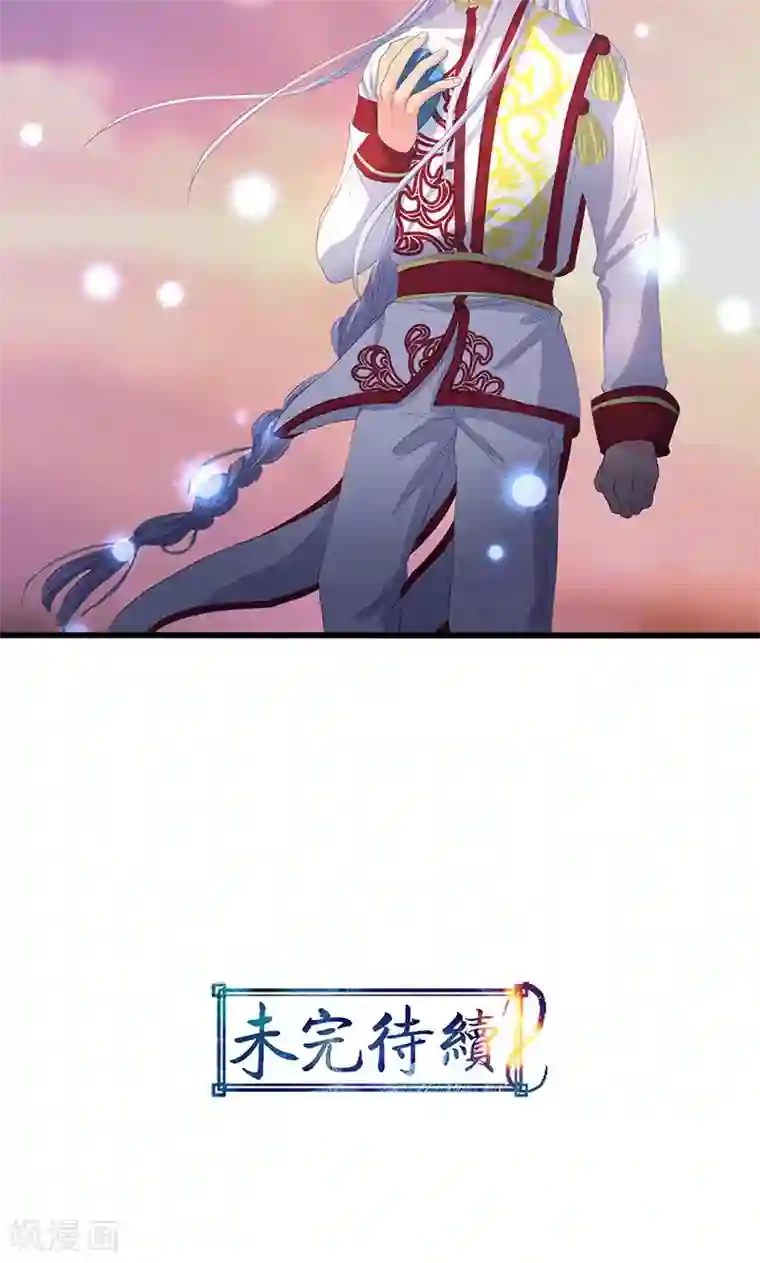 山海无极第56话