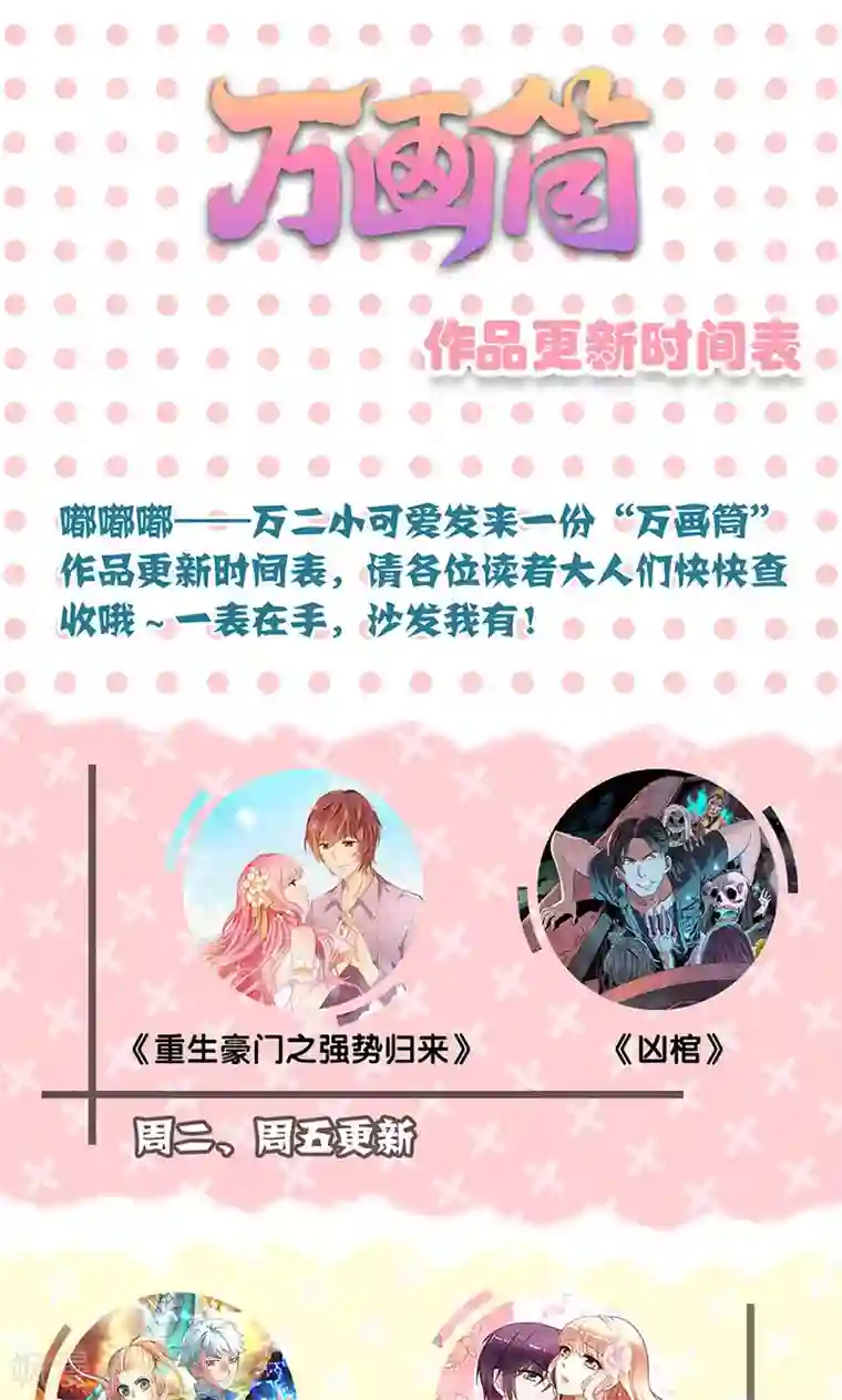 山海无极第56话