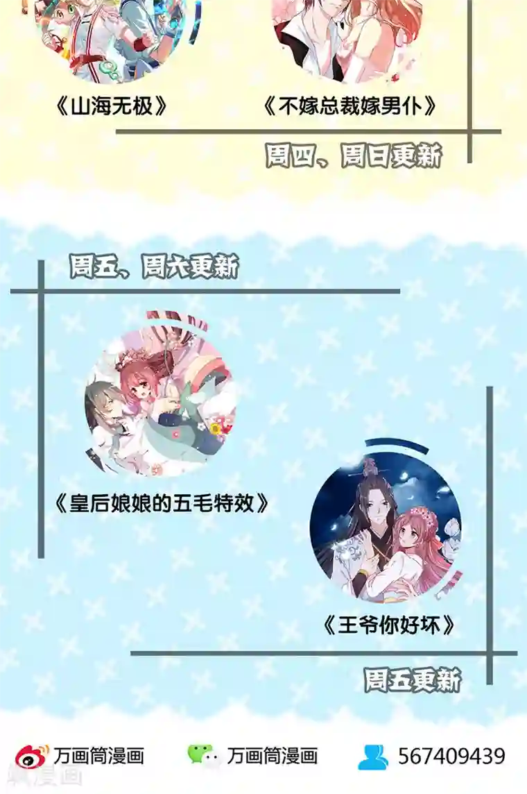 山海无极第56话