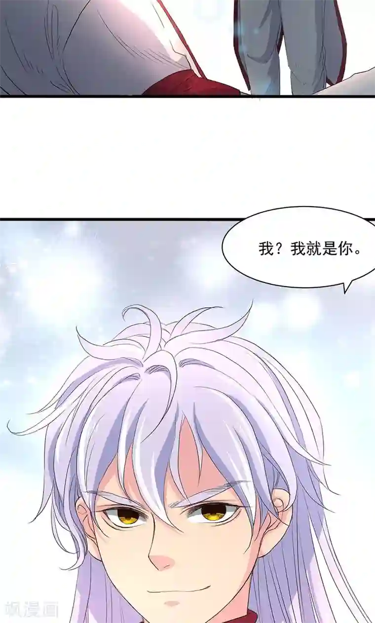 山海无极第56话