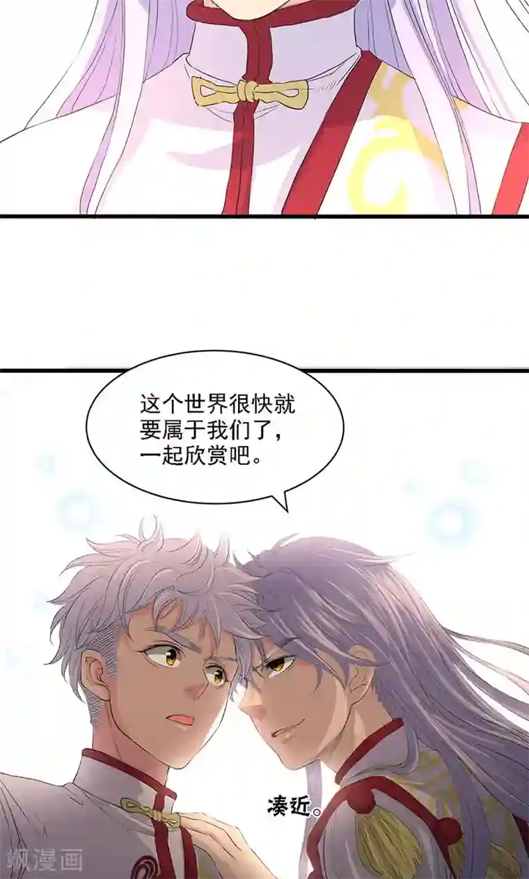 山海无极第56话