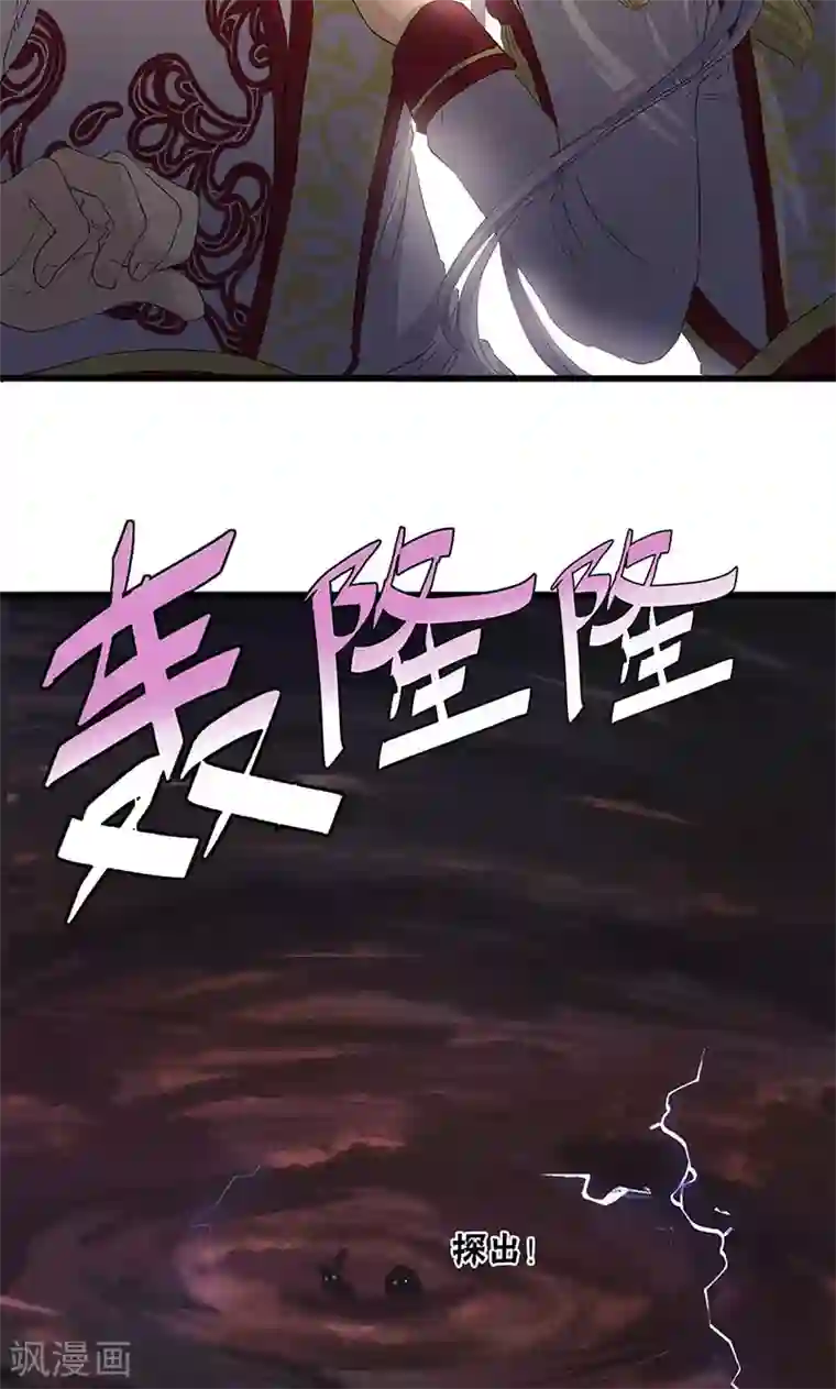 山海无极第56话