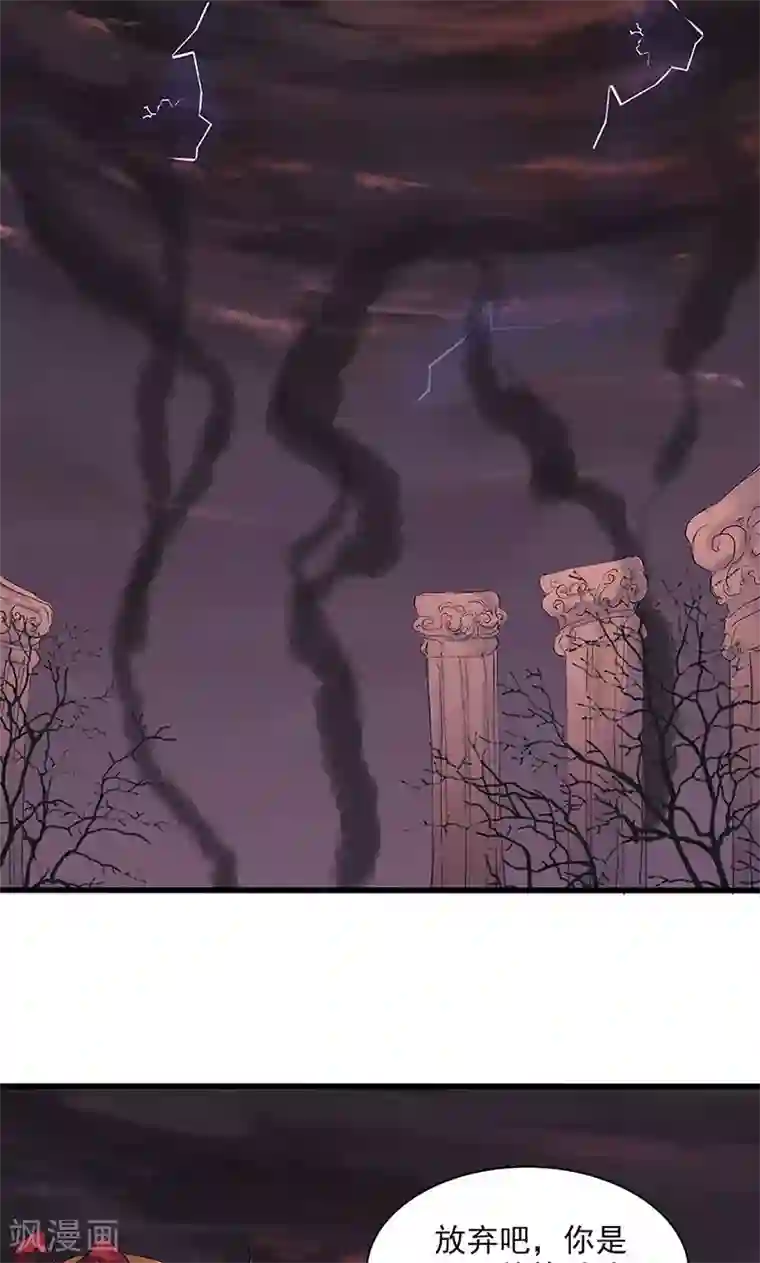 山海无极第56话