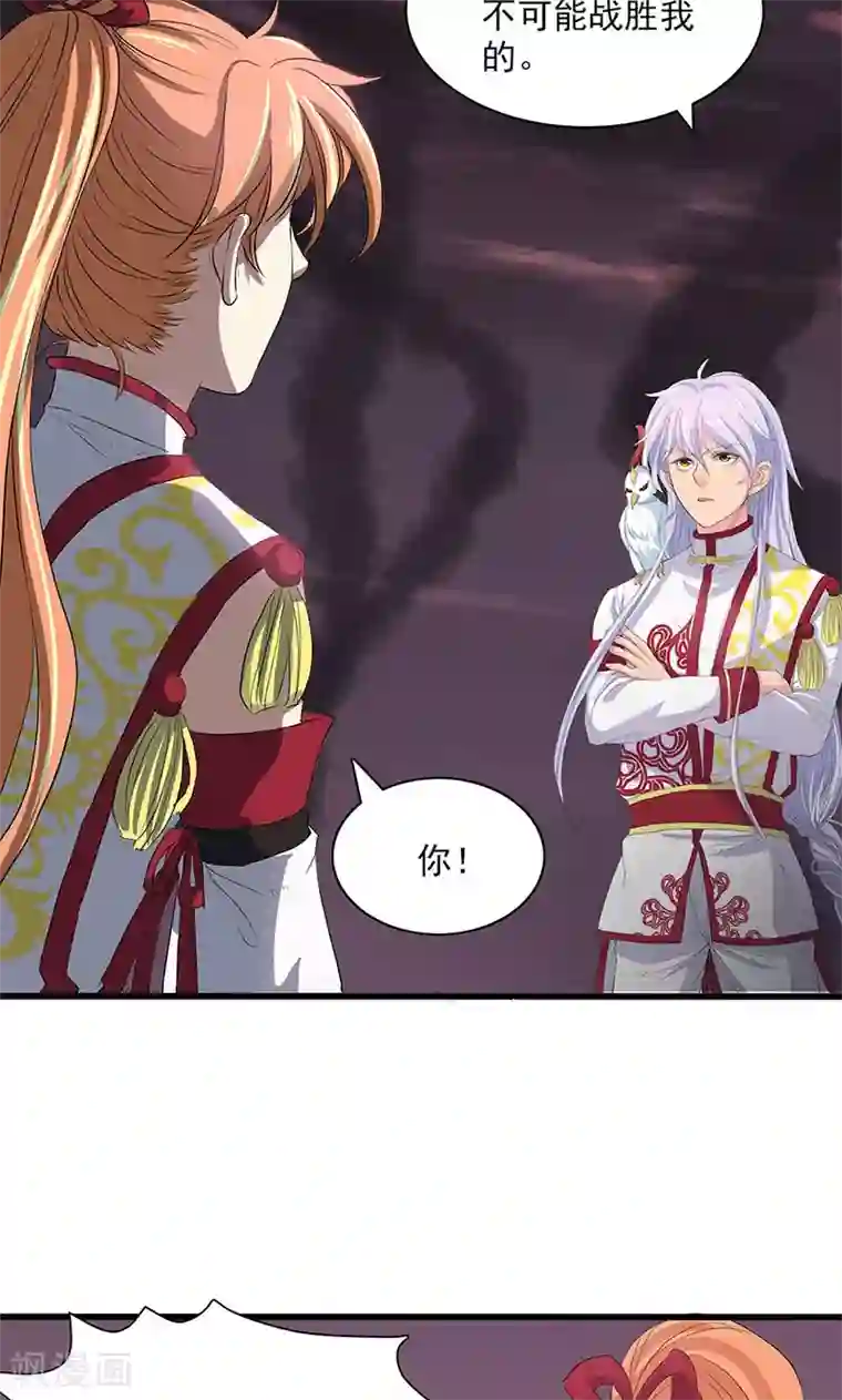 山海无极第56话